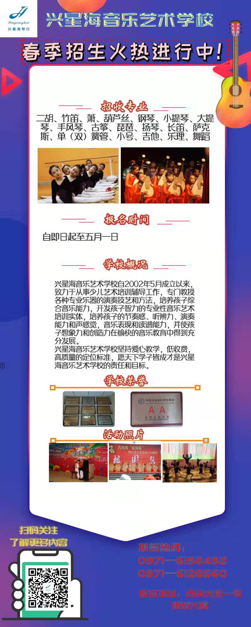 春季招生.jpg